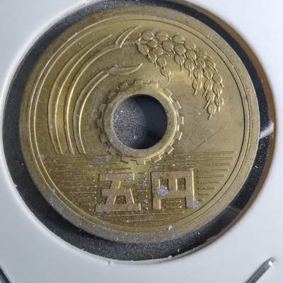 沼泽如烟--第888场 - 昭和四十四年五元