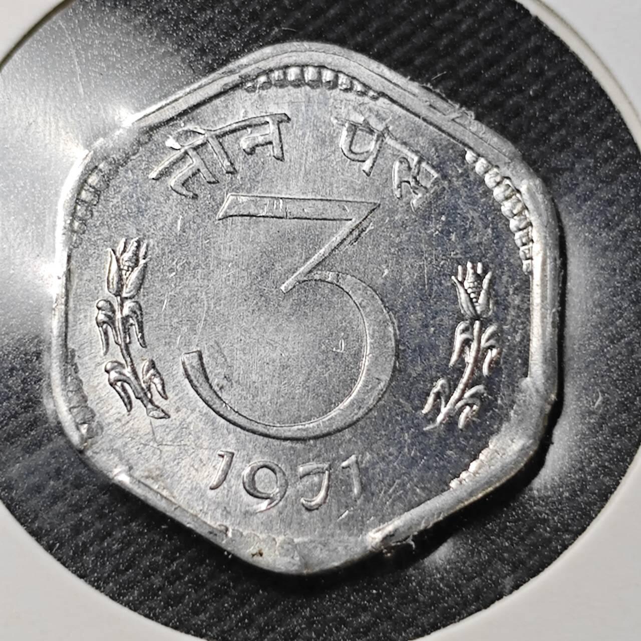 KK钱币收藏小铺  第363场  2月预留时间 周末发货  1971印度3派沙好品