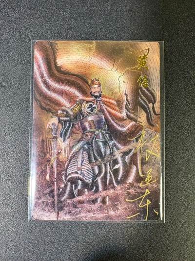 NO.14 好又多金牌大场，双11狂欢！每周一站式配齐，方便凑单！（周6晚8点截拍，卖家送拍0抽成！） - 【30/42编亲签】昆仑万象 签绘水浒 权迎东亲签 黄信 粗闪