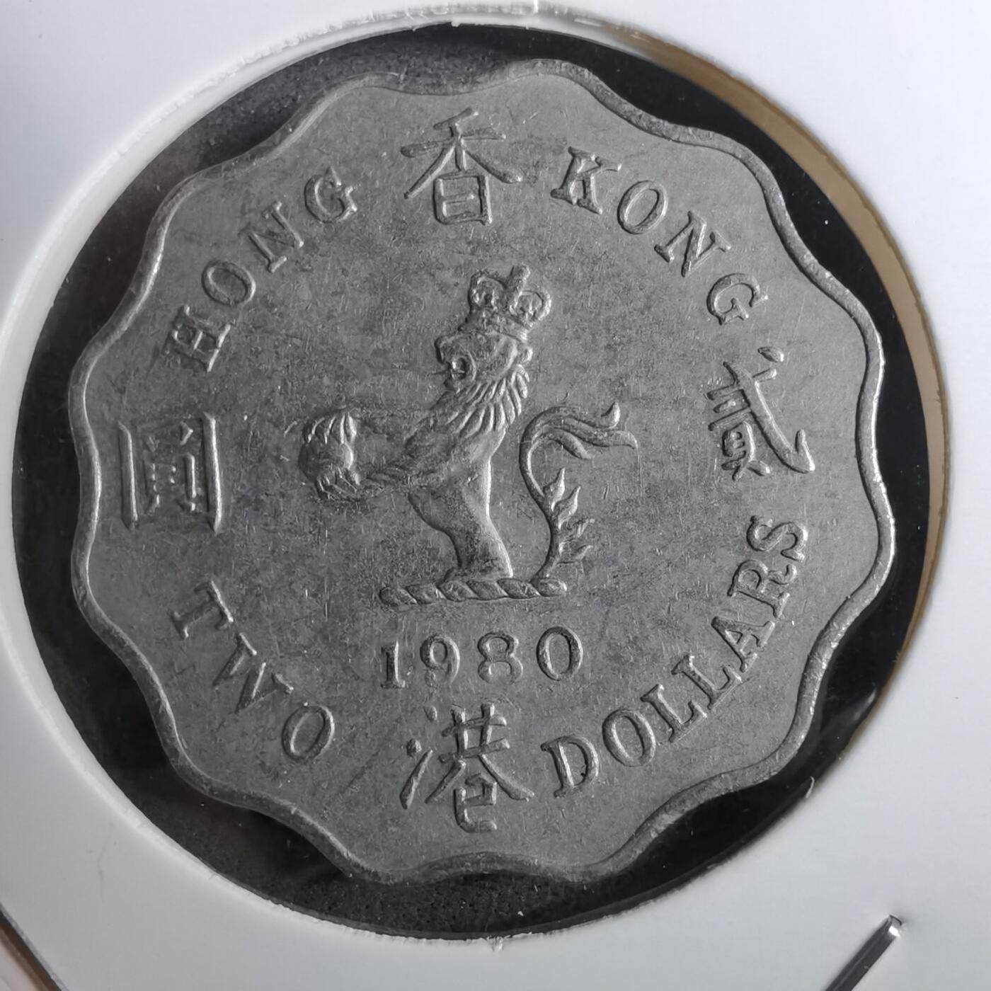 沼泽如烟--第888场 香港1980年二元