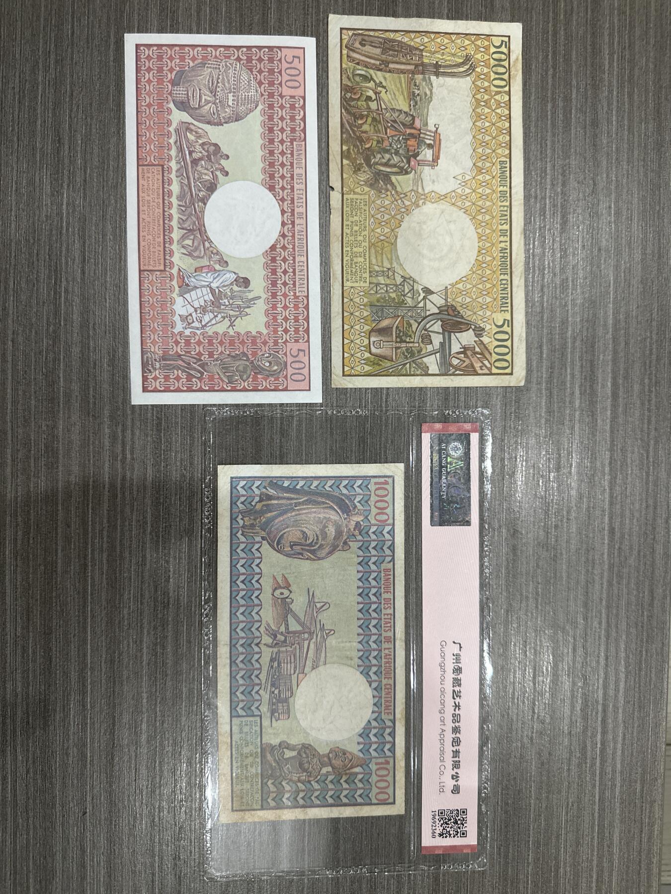 杂币连体钞 喀麦隆纸币一张流通品一张评级币一张UNC