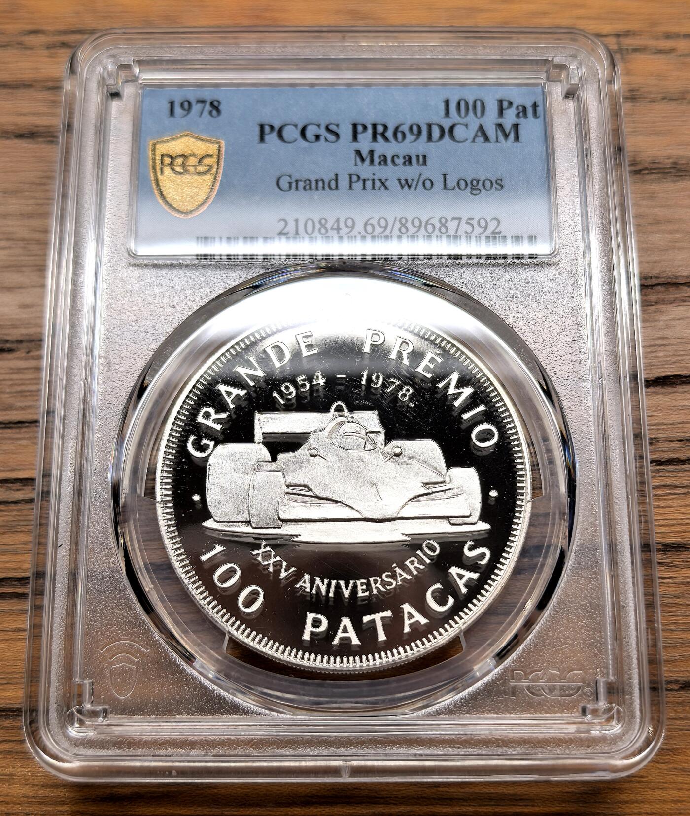 凡希社世界钱币微拍第三百十三期