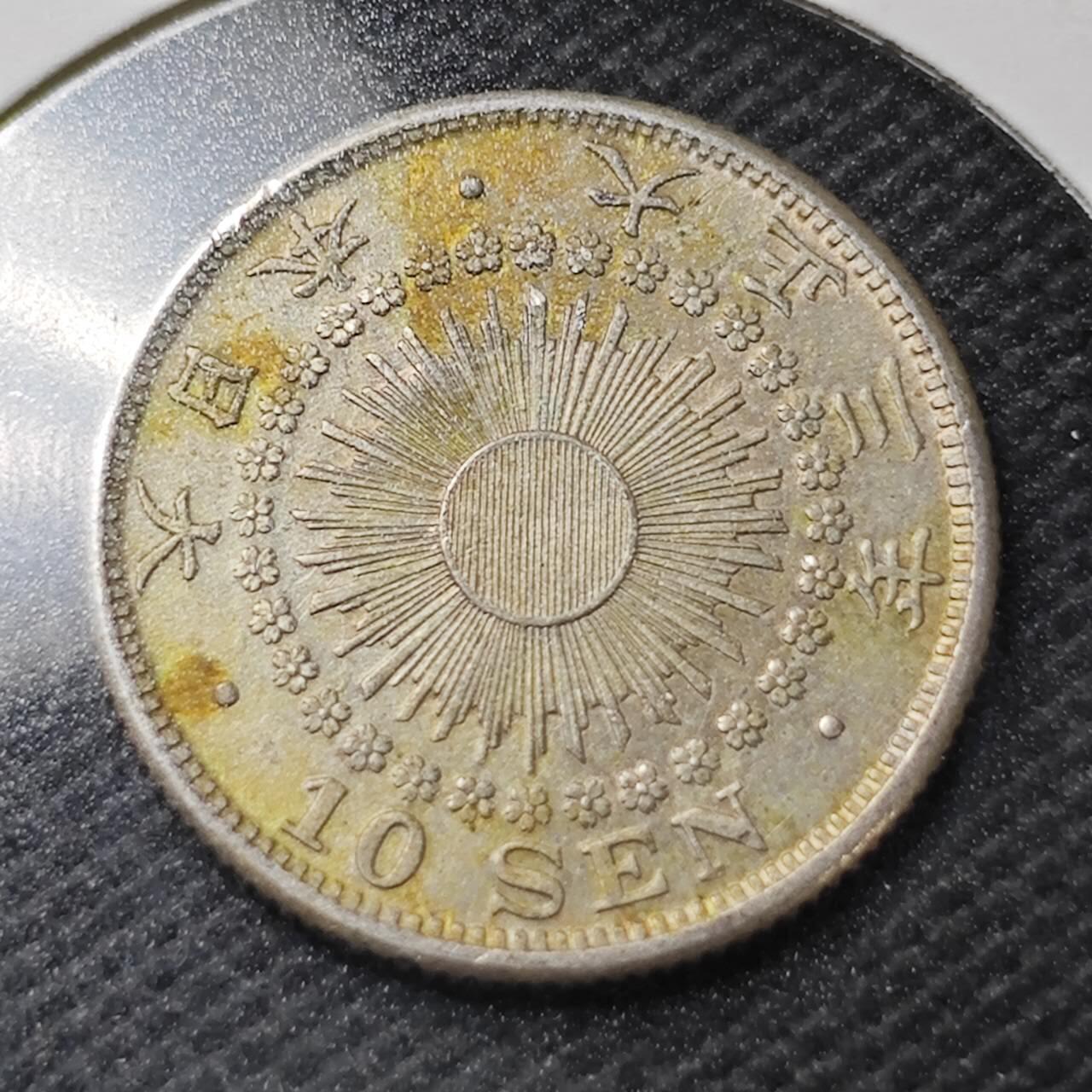 KK钱币收藏小铺  第363场  2月预留时间 周末发货  旭日10钱银币 大正3年