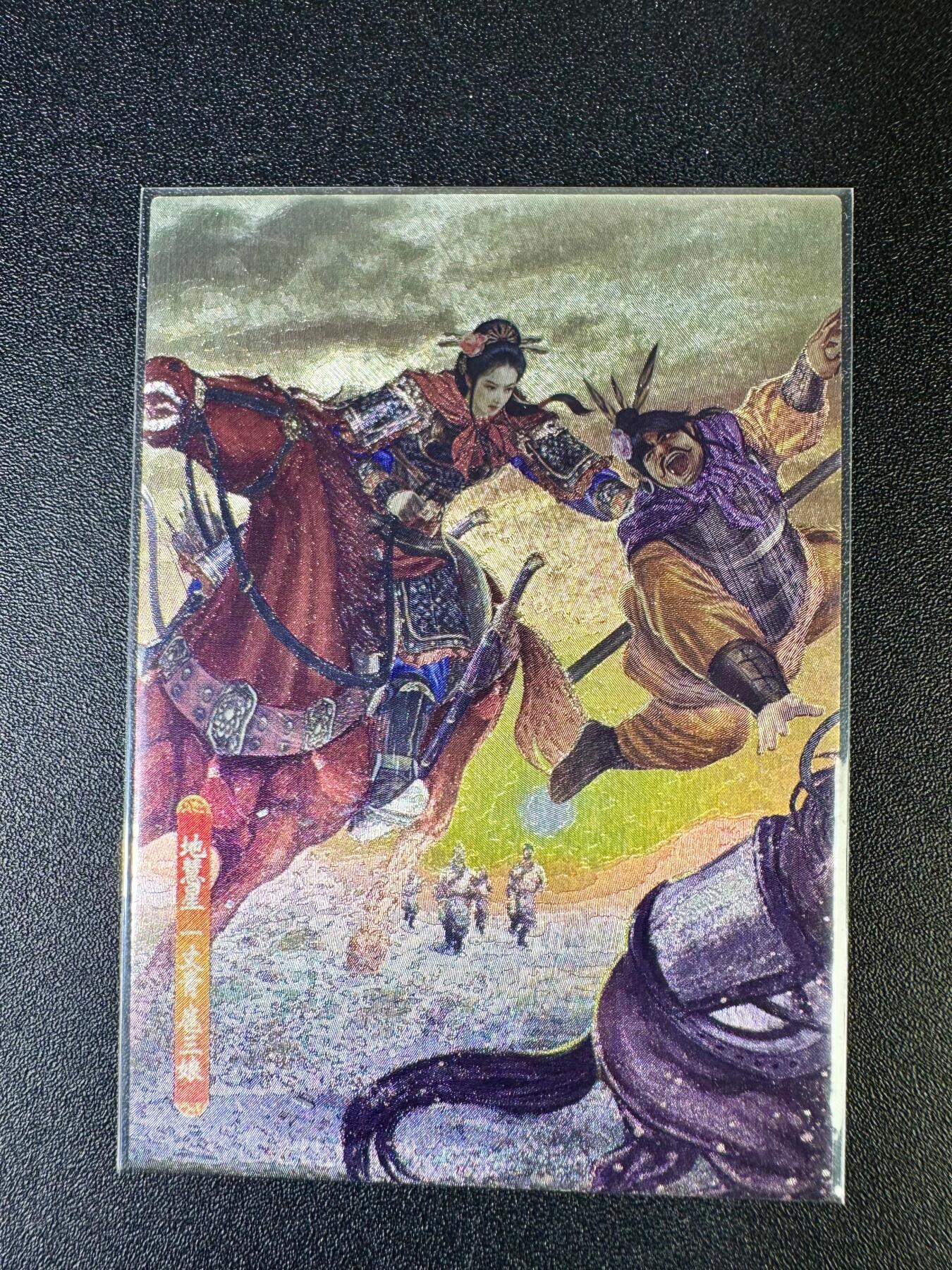 NO.14 好又多金牌大场，双11狂欢！每周一站式配齐，方便凑单！（周6晚8点截拍，卖家送拍0抽成！） 司马大圣卡通 新新水浒2 扈三娘 活捉王英 粗闪