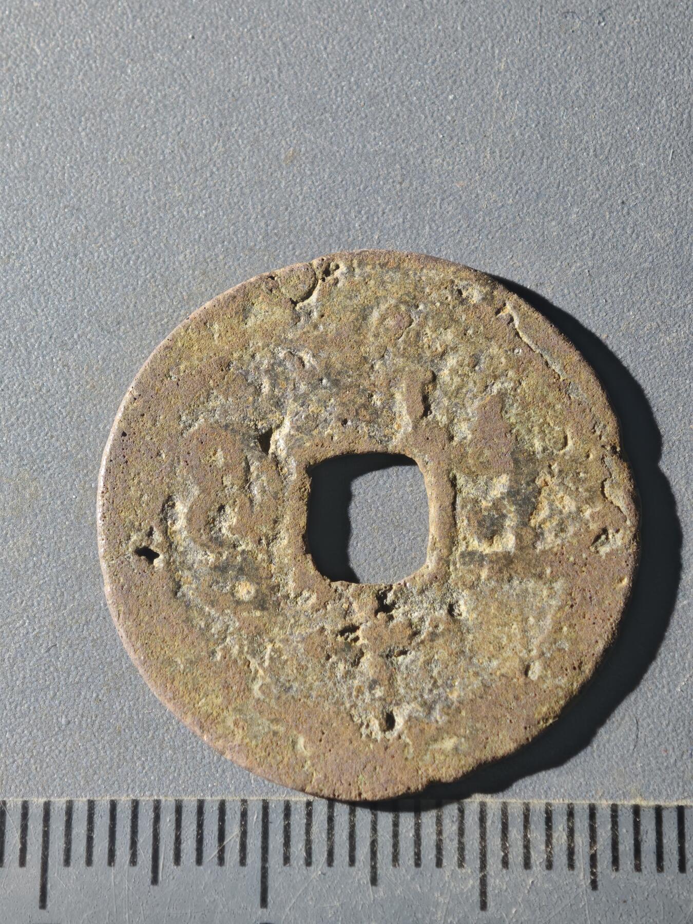 82期回流戒指饰品杂件纪念章丝路钱币专场 C钱币版式