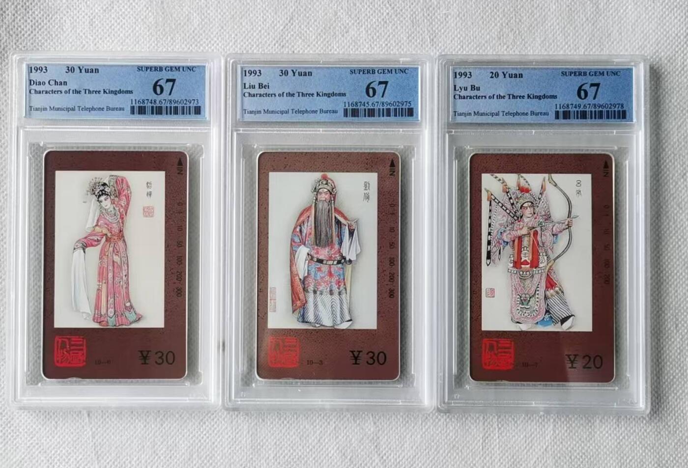 【琪哥网】评级磁卡综合场(105） 【PCGS67】天津三国人物三枚散卡