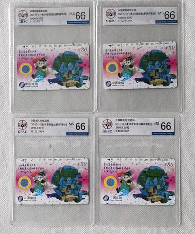 【琪哥网】评级磁卡综合场(105） - 【公博66】国卡青少年4枚