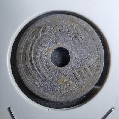 沼泽如烟--第888场 - 昭和五十年五元