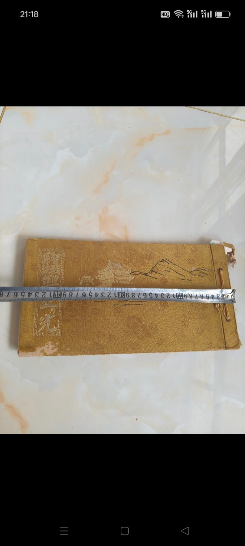 下乡淘到二战时期侵略中国的画册，都是日本名人画，【昭和十四年】发行，炫耀在中国的战绩，也是侵略中国的罪证，收藏价值高，保存完整，包老！