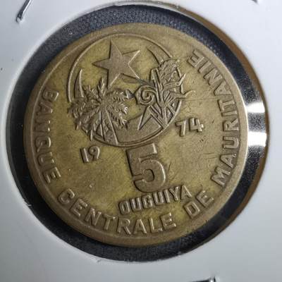 沼泽如烟--第888场 - 毛里塔尼亚1974年5乌吉亚