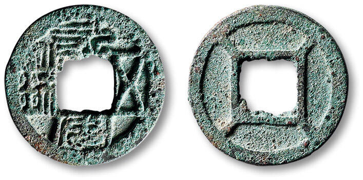 泓盛2025年秋季拍卖会 古泉