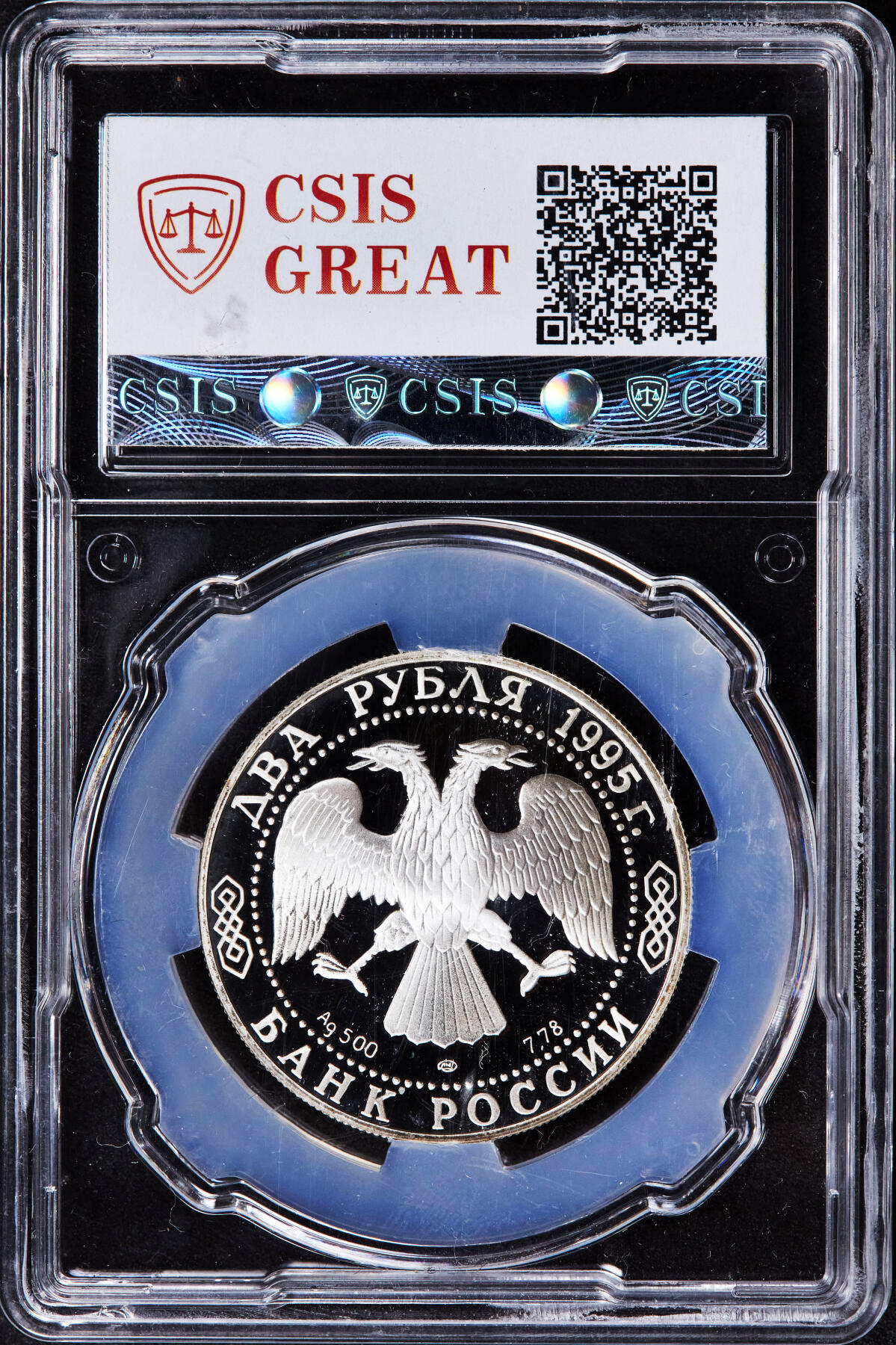 【俄甄集藏】2025年(044)11-12星期三晚 19:30 全场包邮 俄罗斯1995年纪念诗人谢尔盖·叶赛宁逝世70周年2卢布精制银币，信泰 PF69UC，重15.87克，50%银