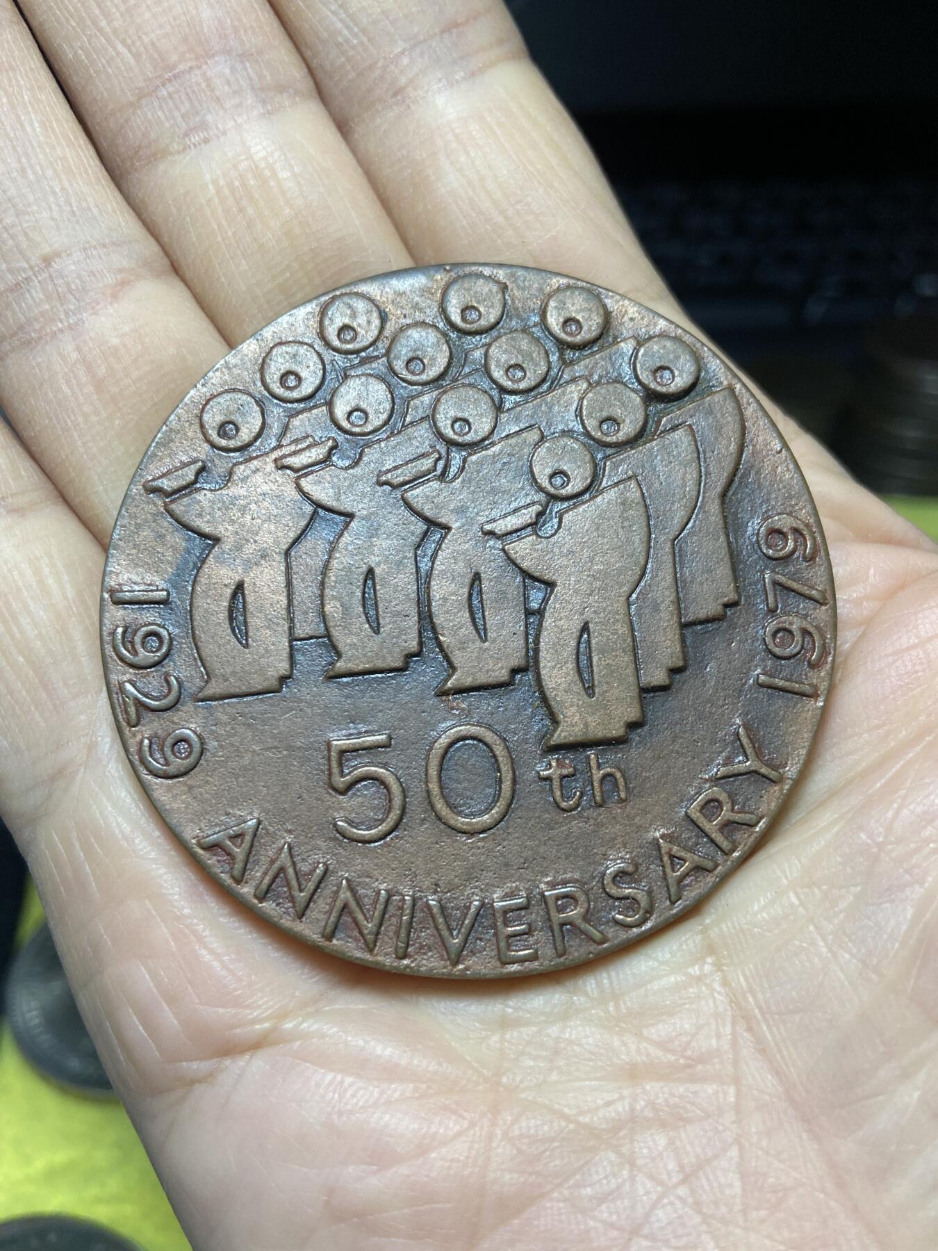 2025年第一百二十一场(总第一百四十七场）外国好品散币(免佣金) 美国🇺🇸1979年巨型纪念章，直径54毫米，厚4.9毫米，重78.89克(瓦伦丁家族创立的全球知名涂料企业Valspar集团50周年纪念章)