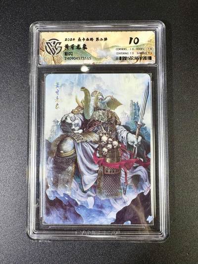 NO.14 好又多金牌大场，双11狂欢！每周一站式配齐，方便凑单！（周6晚8点截拍，卖家送拍0抽成！） - 焱卡西游 巴丁 黄牙老象 彩闪 10分