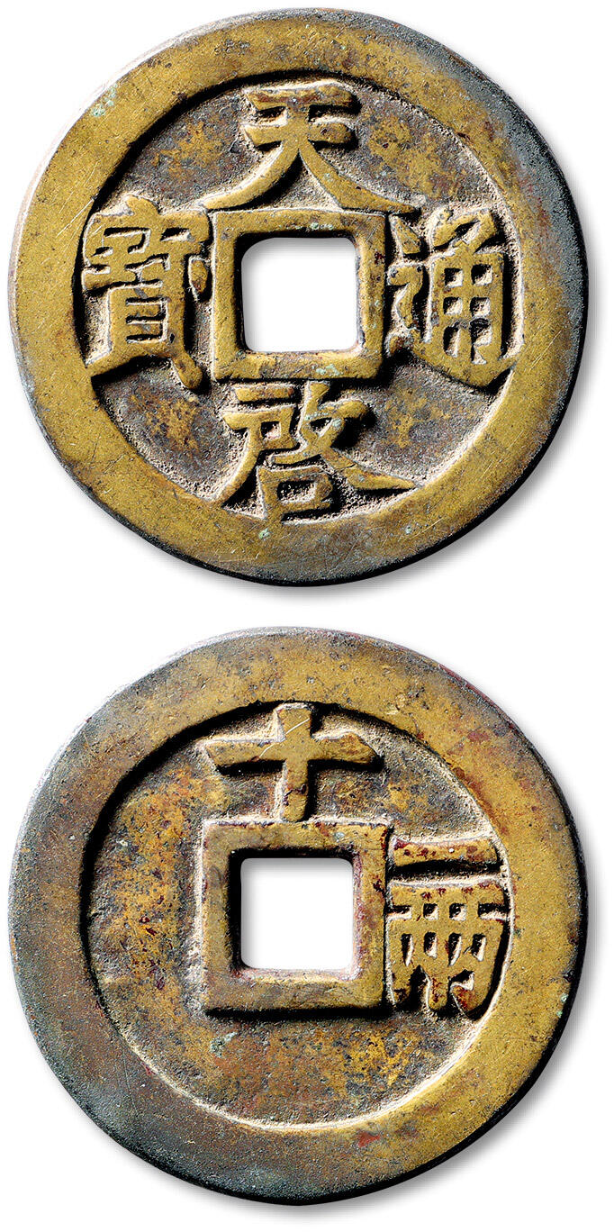 泓盛2025年秋季拍卖会 古泉