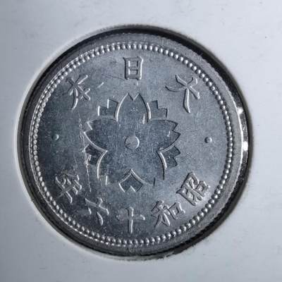 沼泽如烟--第888场 - 昭和十六年十钱