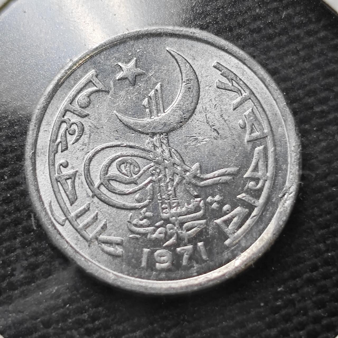 KK钱币收藏小铺  第362场  2月预留时间 周末发货  1971巴基斯坦1派沙铝币