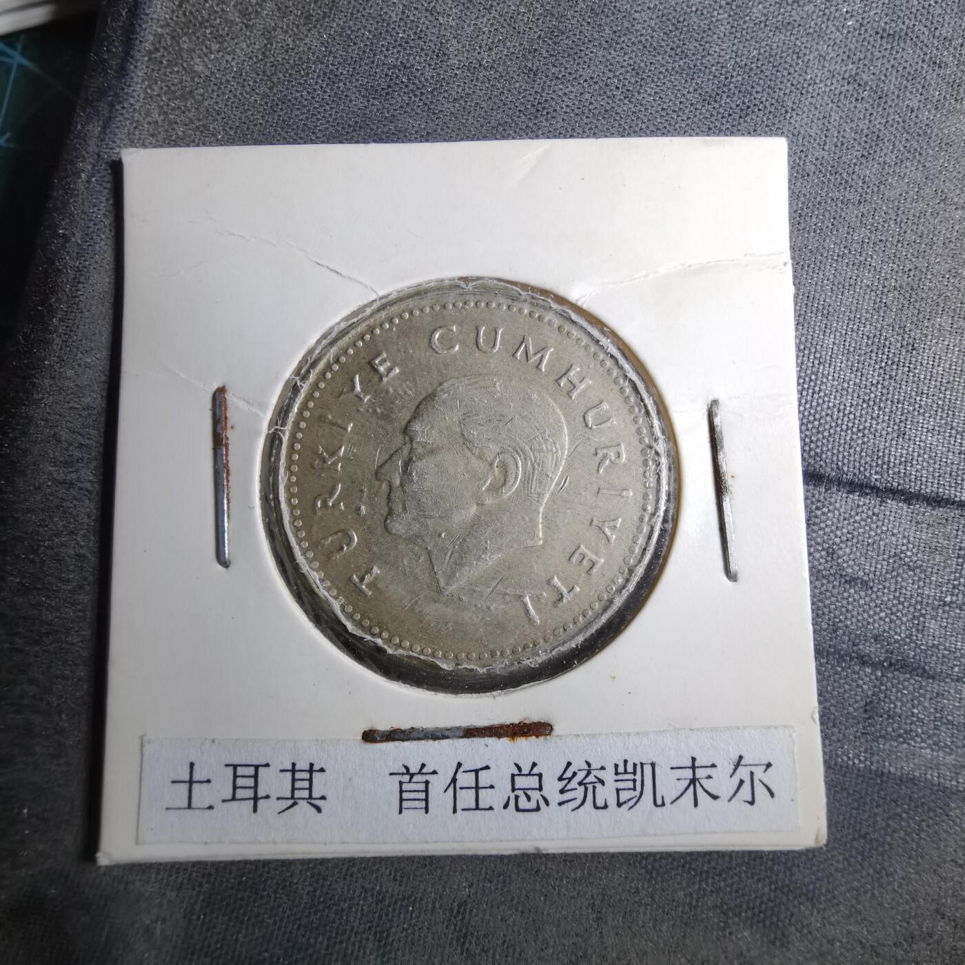 沼泽如烟--第888场 土耳其1991年2500里拉