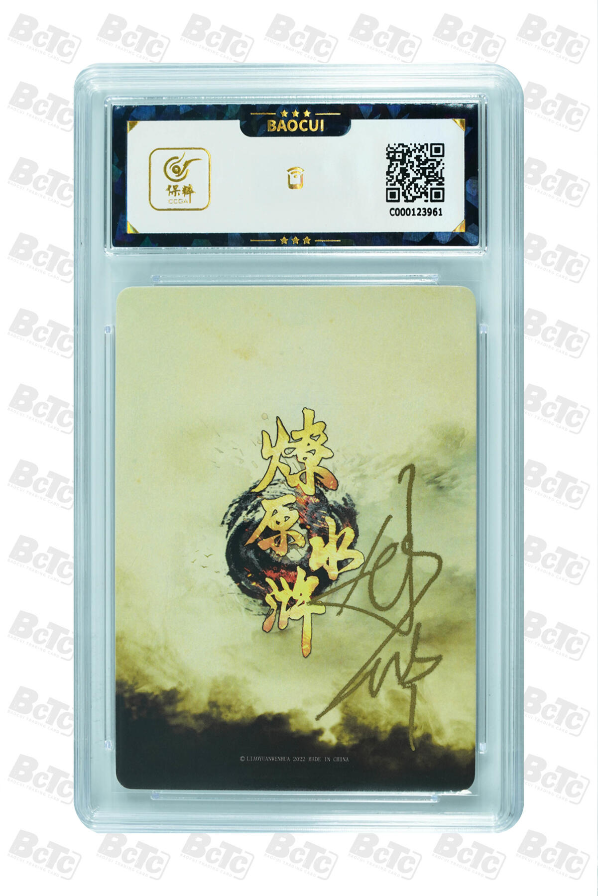 白泽拍卖卡牌手绘专场第27期 2022 燎原文化 燎原水浒 扈三娘九宫拼图卡 9张  9张彫仙亲签 普卡 保粹评级 9张9.5分 10AUTO