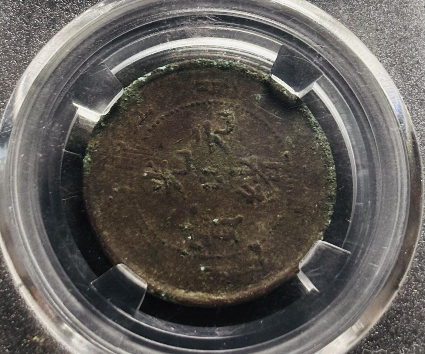 文馨钱币收藏第 278 场，银元，纸币，铜章场 长期接收代拍品 光绪元宝江西省造当十铜元，短横光双星坐龙，BC 评级 XF45 分，盒子币售出不退不换