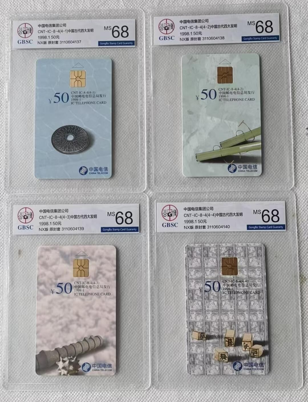 【琪哥网】评级磁卡综合场(105）