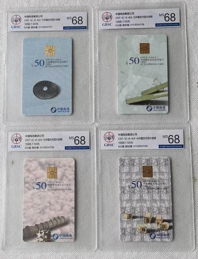 【琪哥网】评级磁卡综合场(105） - 【公博68】IC卡四大发明