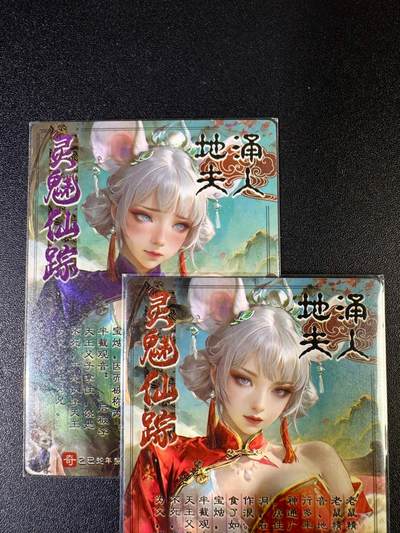 NO.14 好又多金牌大场，双11狂欢！每周一站式配齐，方便凑单！（周6晚8点截拍，卖家送拍0抽成！） - 奇点 地涌夫人 原色+冷烫异色 粗闪