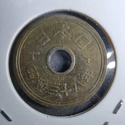 沼泽如烟--第888场 - 昭和三十八年五元