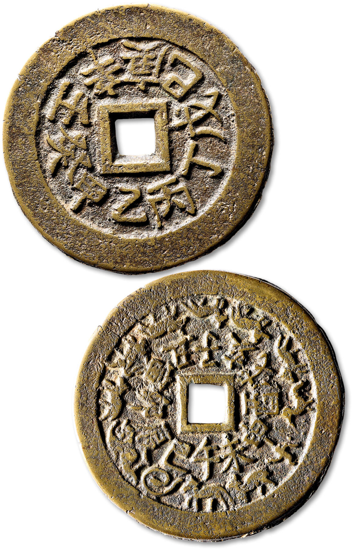 泓盛2025年秋季拍卖会 古泉