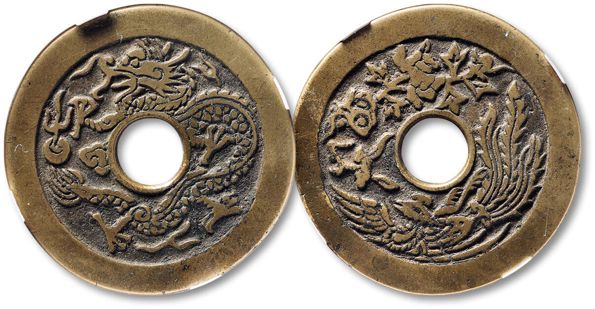 泓盛2025年秋季拍卖会 古泉