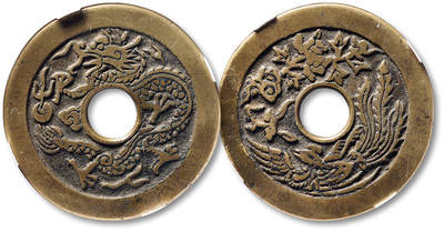 泓盛2025年秋季拍卖会 古泉 - 清龙凤图花钱一枚，直径：42.9mm，纹样精美，细节清晰，GBCA 美85（1119265427）