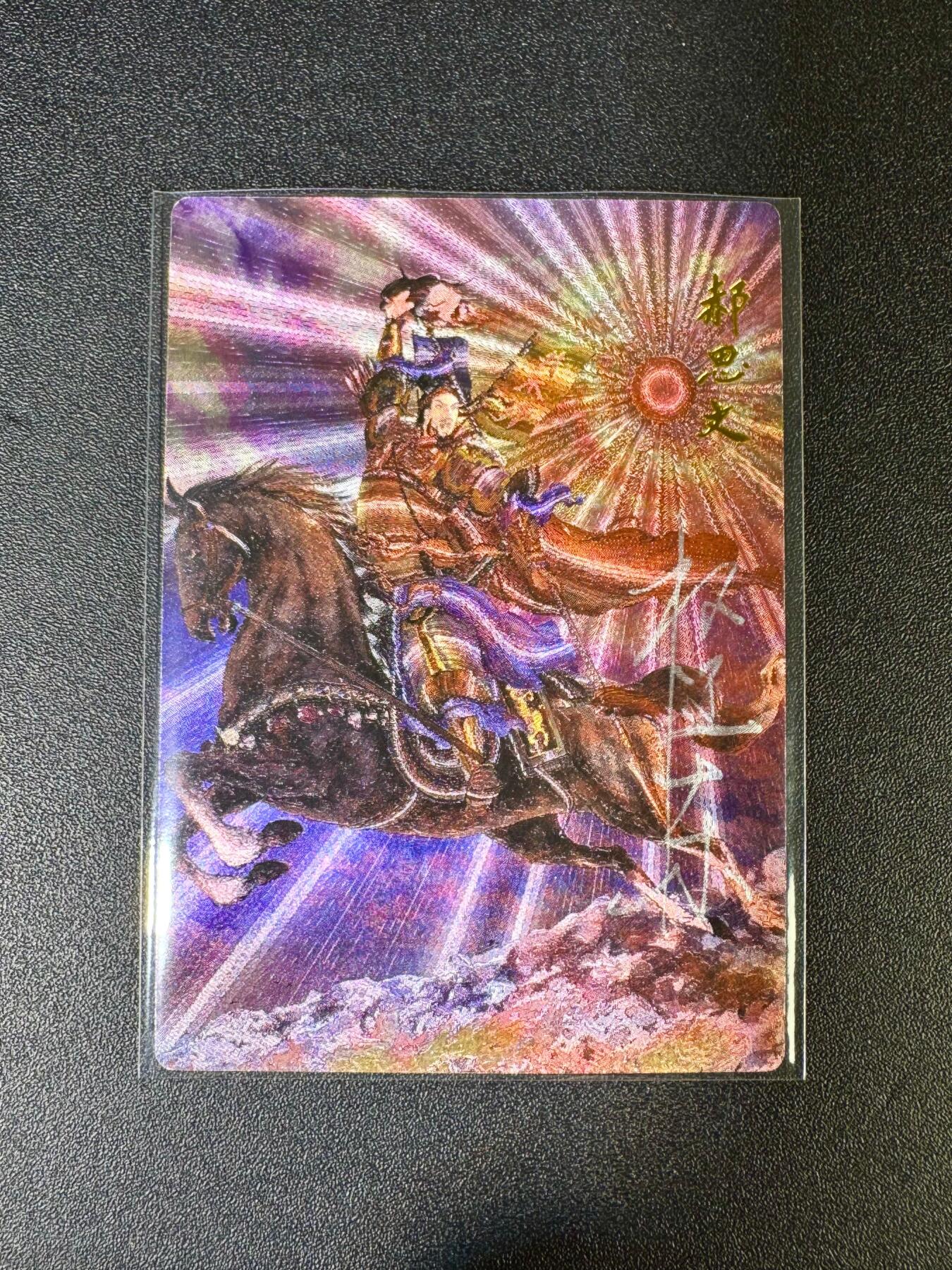 NO.14 好又多金牌大场，双11狂欢！每周一站式配齐，方便凑单！（周6晚8点截拍，卖家送拍0抽成！） 【38/42编亲签】昆仑万象 签绘水浒 权迎东亲签 郝思文 粗闪