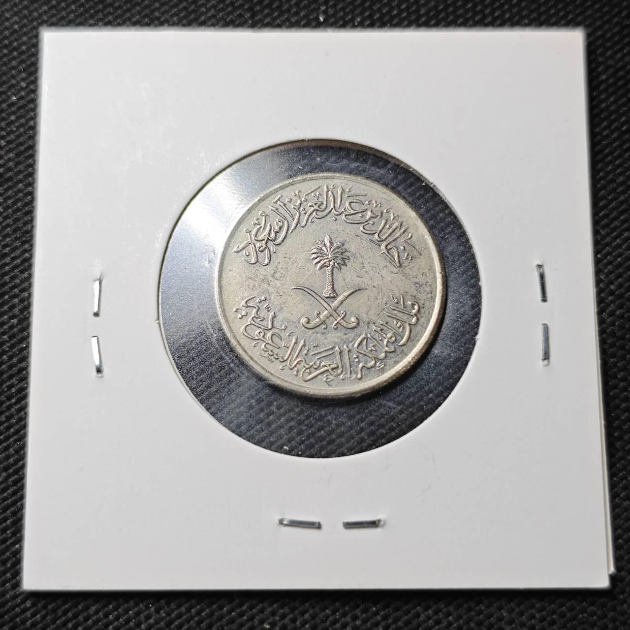 KK钱币收藏小铺  第363场  2月预留时间 周末发货  沙特阿拉伯10哈拉拉纪念币