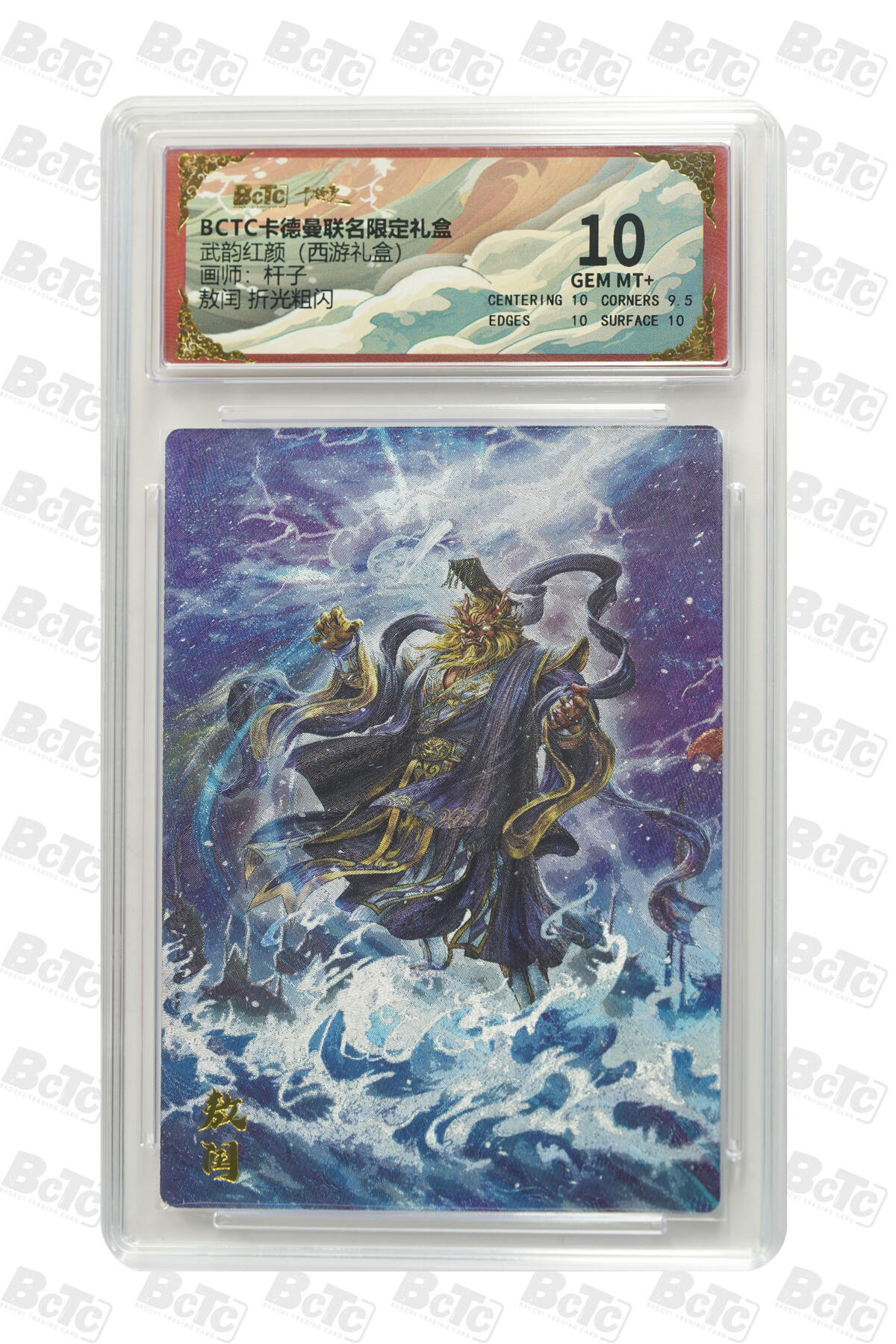 卡牌实验室开始第二次实验 敖闰 折光粗闪 GEM MT+