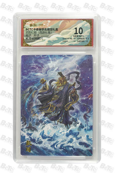 卡牌实验室开始第二次实验 - 敖闰 折光粗闪 GEM MT+