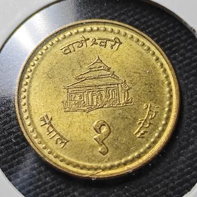 KK钱币收藏小铺  第362场  2月预留时间 周末发货 -  尼泊尔