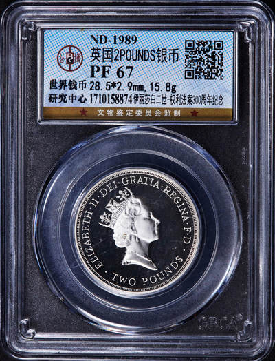 【俄甄集藏】2025年(044)11-12星期三晚 19:30 全场包邮 - 英国1989年伊丽莎白二世纪念人权法案颁布300周年2镑精制银币，公博 PF67，重15.98克，92.5%银，发行量25000枚，经典品种