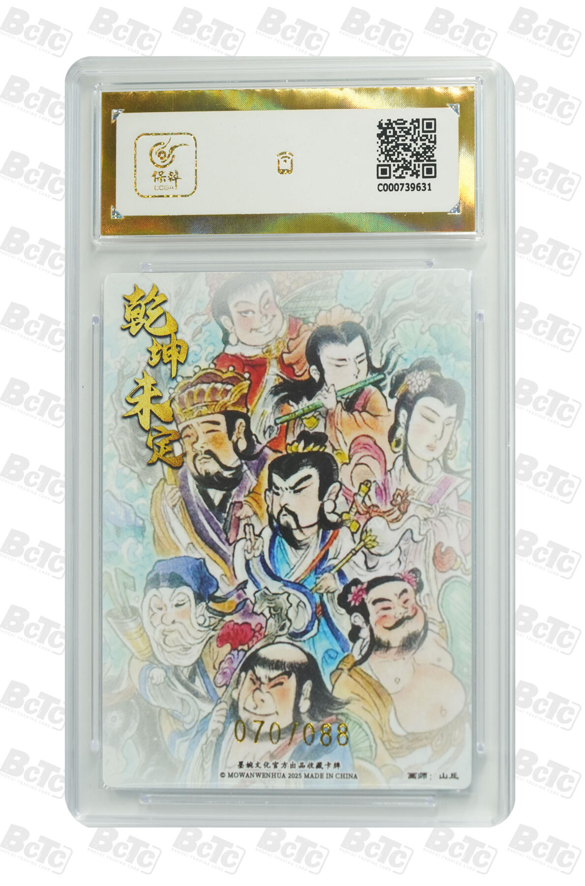 阳大大卡牌拍卖第79期（持续收拍品，周六晚上九点截拍，进群福利早知道）