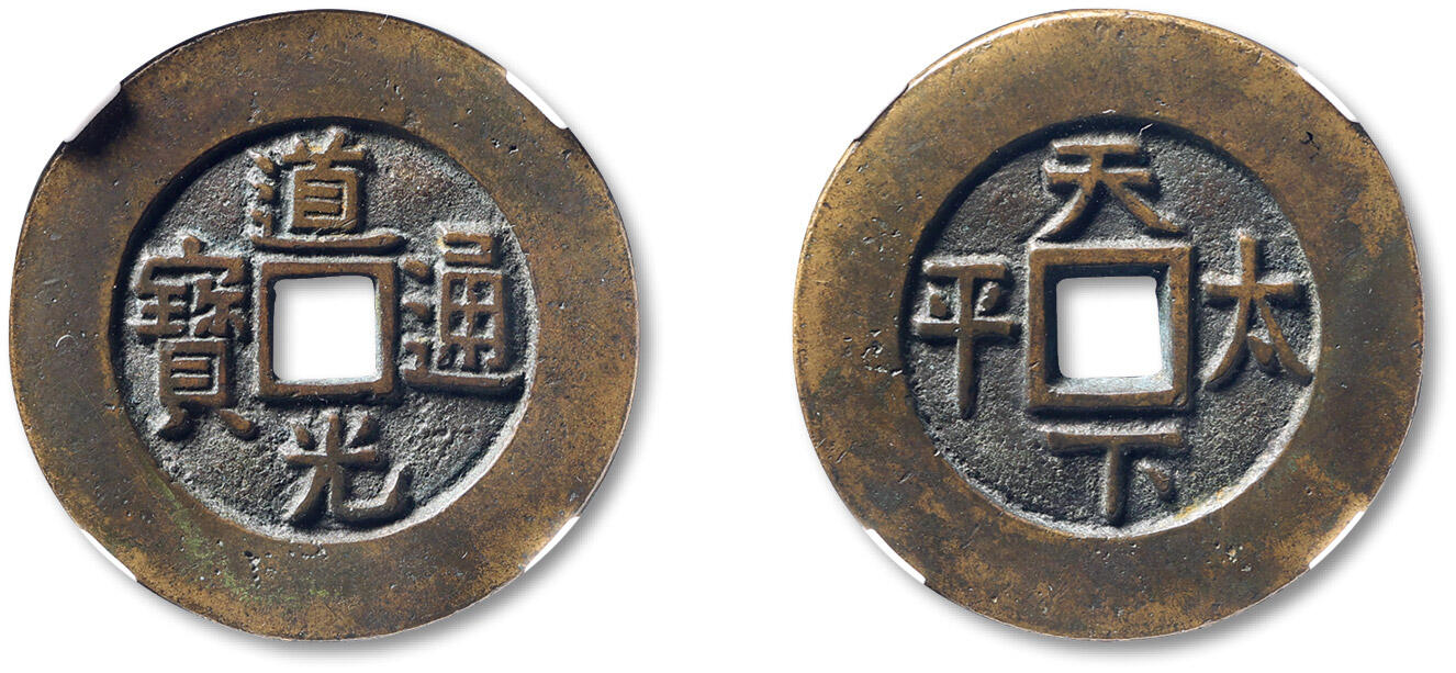 泓盛2025年秋季拍卖会 古泉