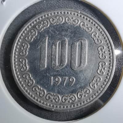 沼泽如烟--第888场 - 韩国1979年百円