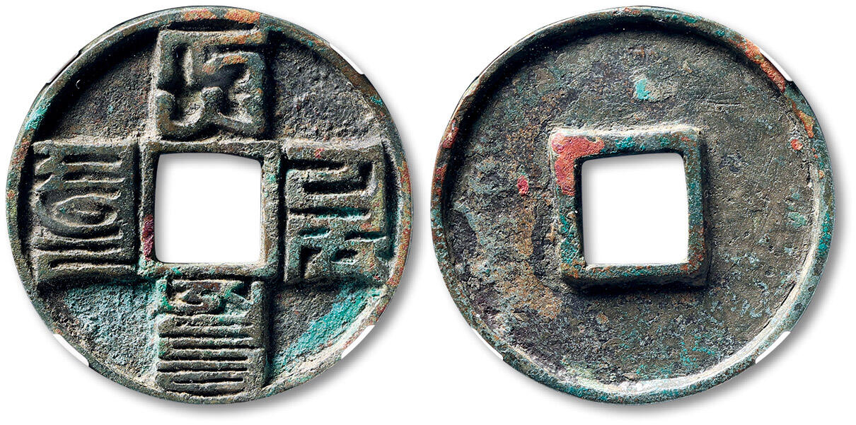 泓盛2025年秋季拍卖会 古泉