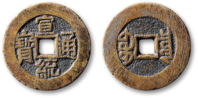 泓盛2025年秋季拍卖会 古泉 - 清“宣统通宝”宝泉局大样一枚，双点“通”、出头“宝”版，直径：24.3mm，此钱平整浑圆，笔画饱满细挺，包浆温润，品相极佳，极美品<br>Lot5048～5121养志斋收藏·十一