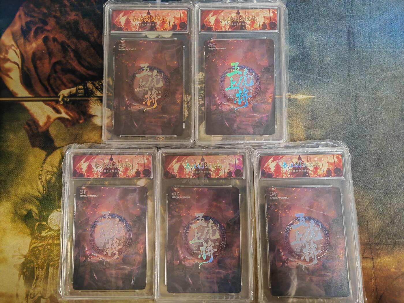 阳大大卡牌拍卖第80期（持续收拍品，周三晚上九点截拍，进群福利早知道）加场加场加场 【五虎】趣卡社 三国 五虎上将 一套5张