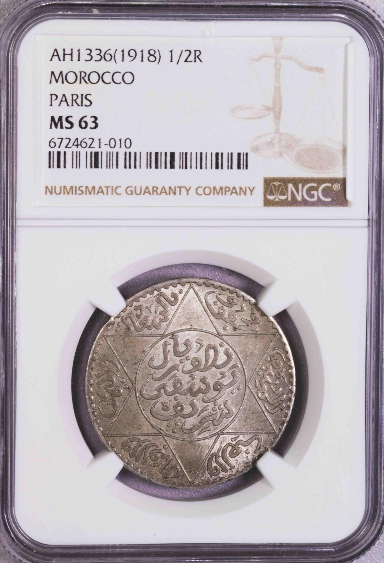 NGC-MS63 1918法属摩洛哥半里亚尔银币 BU曝光