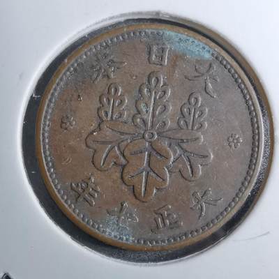 沼泽如烟--第888场 - 大正七年五厘