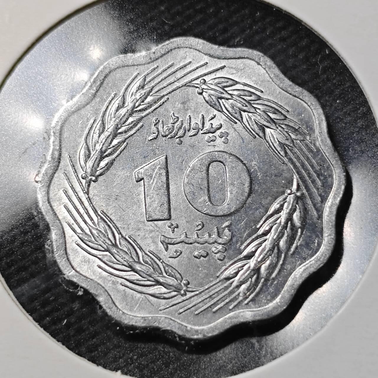 KK钱币收藏小铺  第363场  2月预留时间 周末发货  1974巴基斯坦10派沙 好品