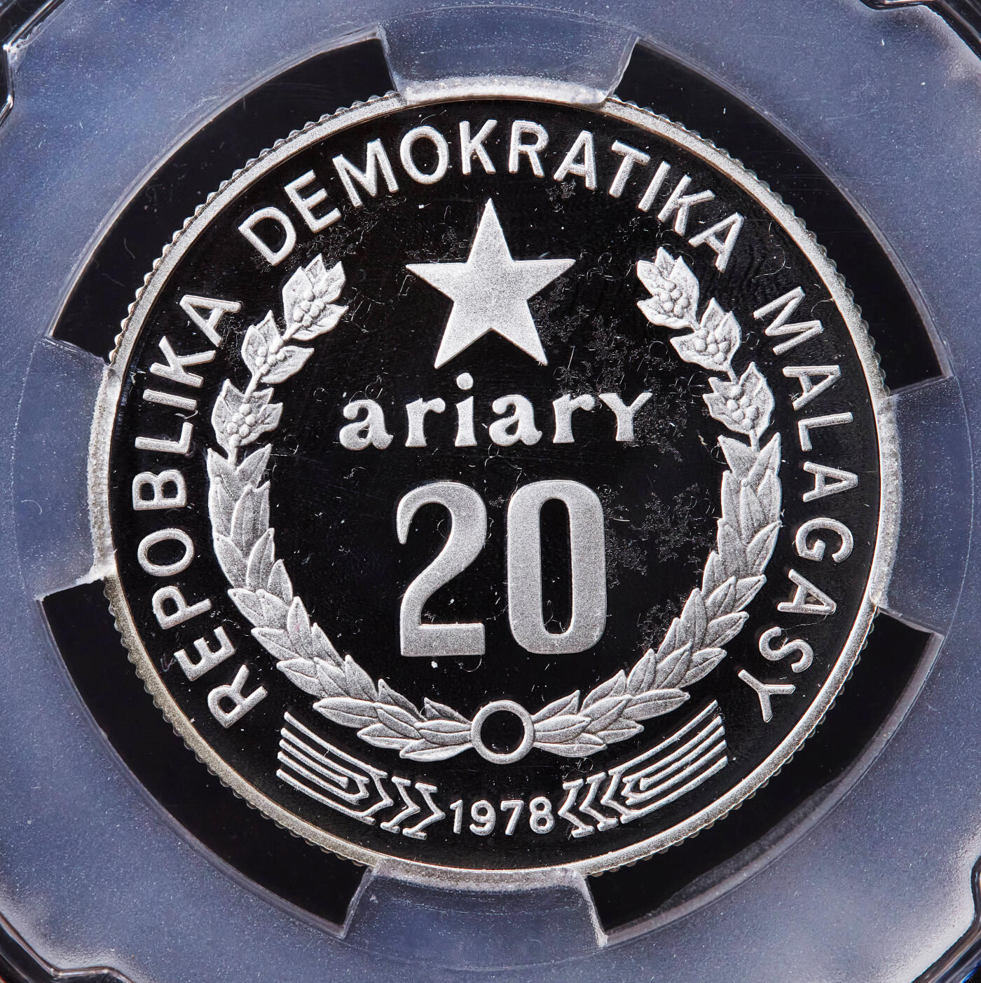 【俄甄集藏】2025年(044)11-12星期三晚 19:30 全场包邮 马达加斯加1978年FAO粮农组织20阿里亚里精制银币，信泰 PF70UC，重12克，92.5%银，发行量3800枚，少见