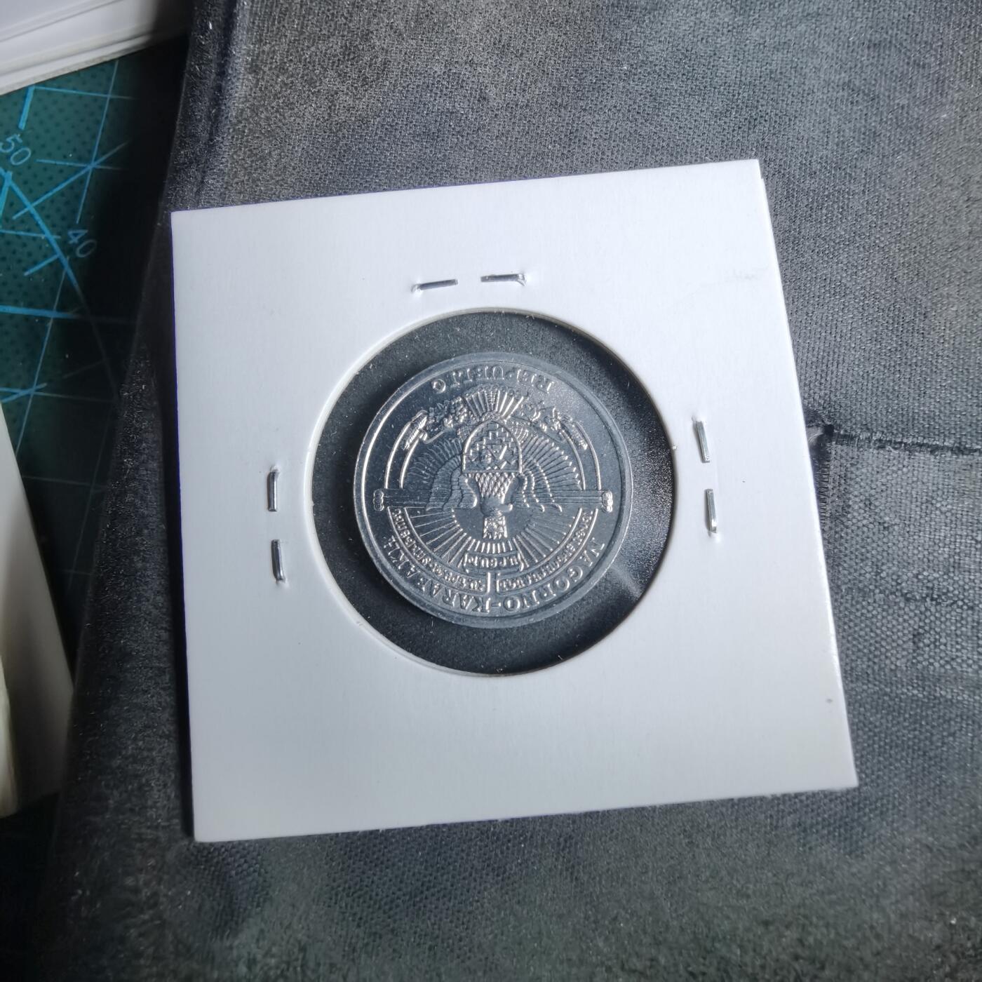 沼泽如烟--第889场 纳卡2004年德拉姆