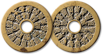 泓盛2025年秋季拍卖会 古泉 - 清二十四“福寿”花钱一枚，直径：44.4mm，铸造精美，文字清晰立体，包浆温润，轩德泉评 84（129004400）