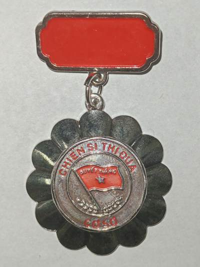 韵星假日精品2025秋季军品类拍卖会-- Rimey Holidays Boutique 2025 Autumn Militaria Sale - 越南社会主义共和国优秀士兵奖章